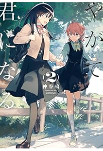 やがて君になる 特典 仲谷鳰 やが君 バレンタインカード ゆりふぇす やがて君になる 特典 仲谷鳰 やが君 バレンタインカード ゆりふぇす
